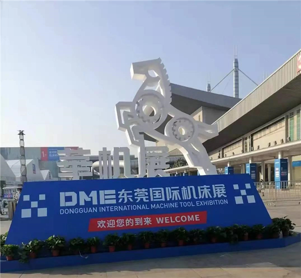 博盈軸承邀請(qǐng)您參觀DME東莞國(guó)際機(jī)床展 博盈軸承邀請(qǐng)您參觀DME東莞國(guó)際機(jī)床展